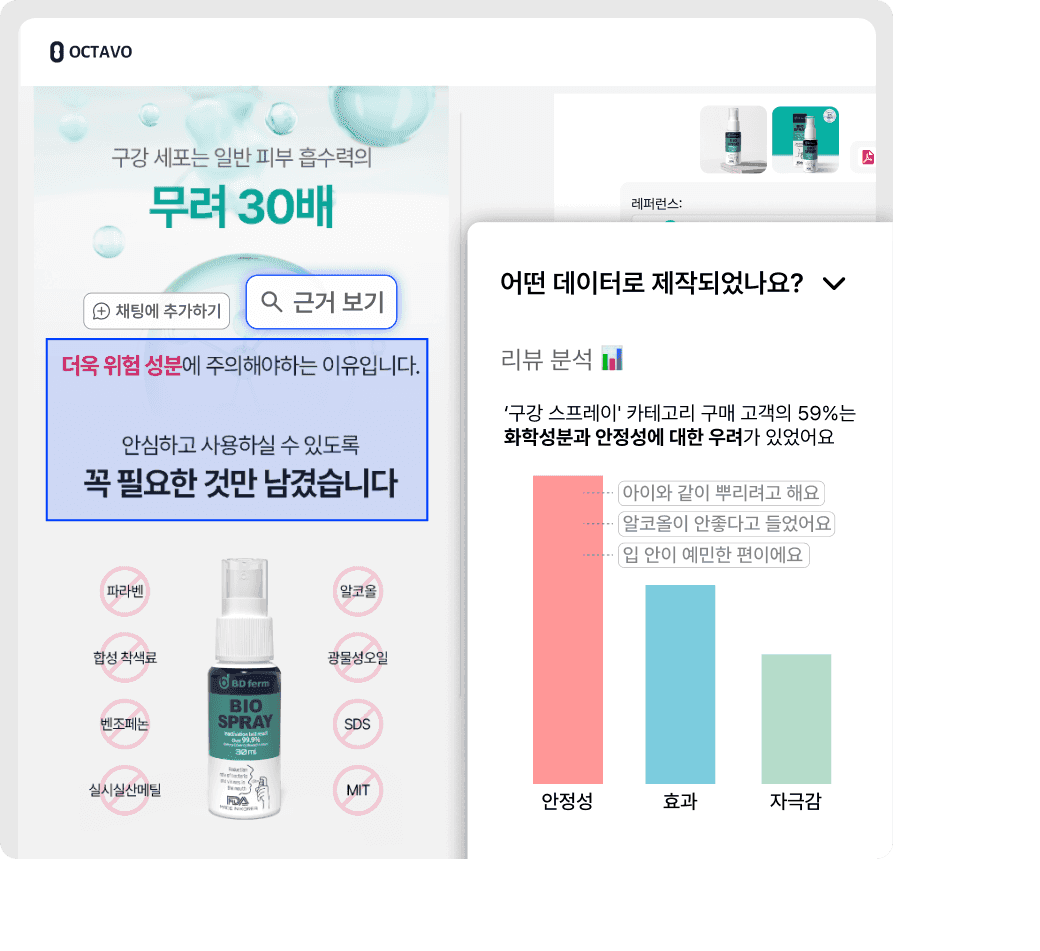 카피라이팅 화면